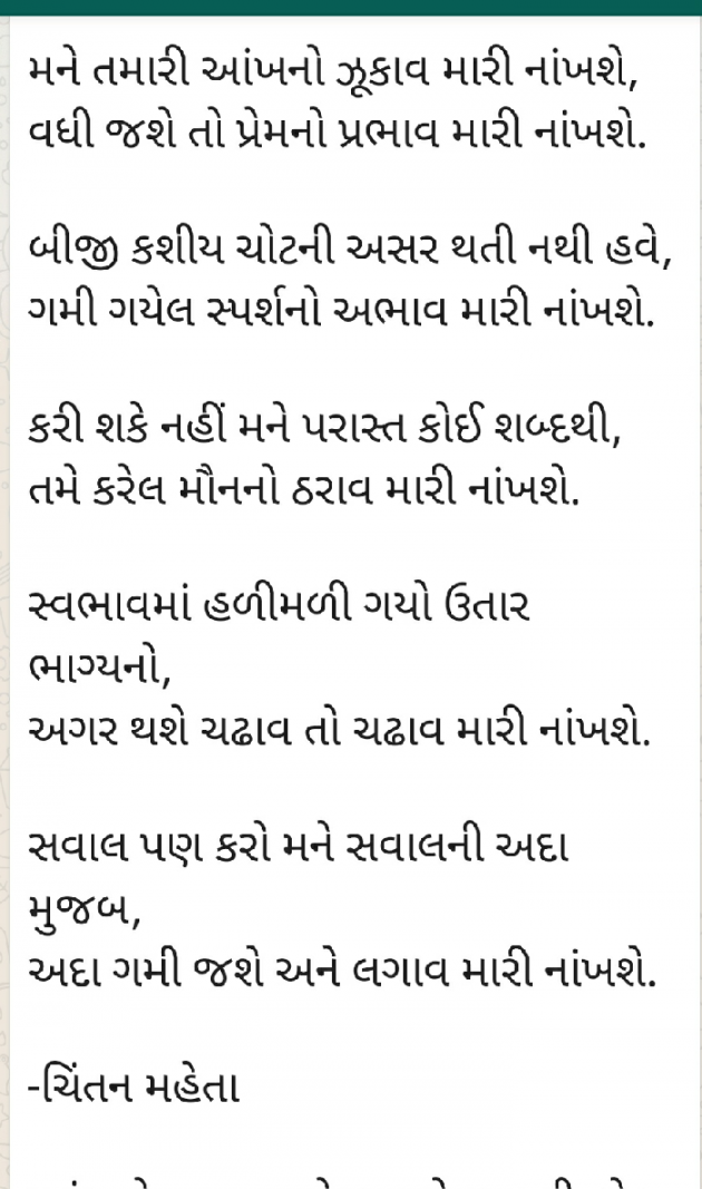 Gujarati Poem by અધિવક્તા.જીતેન્દ્ર જોષી Adv. Jitendra Joshi : 111606893