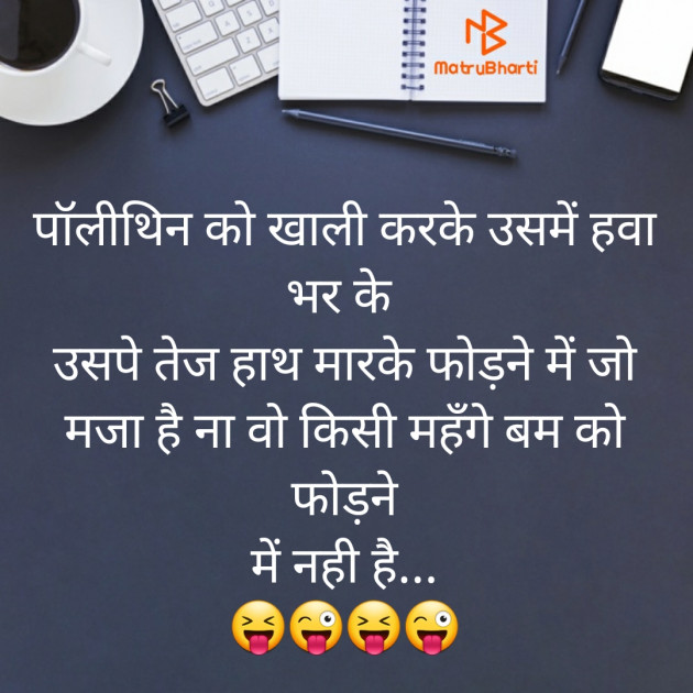 Hindi Thought by Kunal Bhatt : 111606910