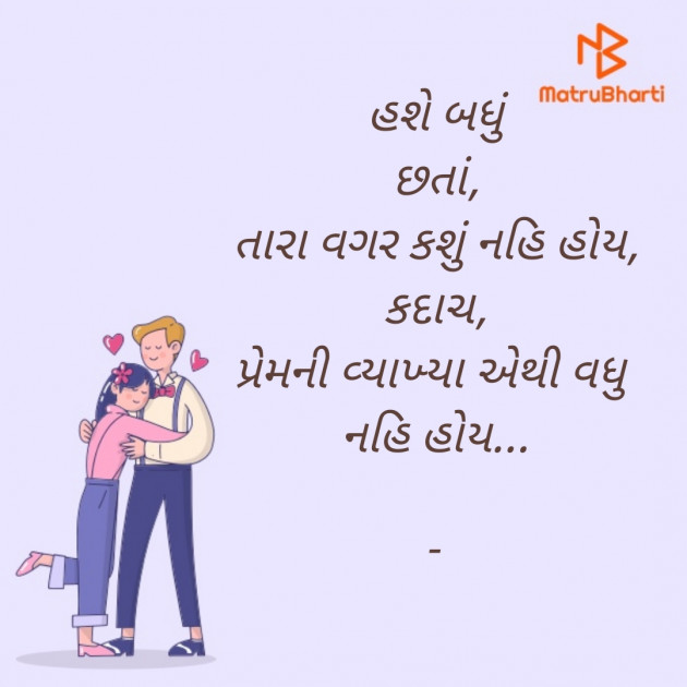 Gujarati Romance by TRUSHAR : 111606990