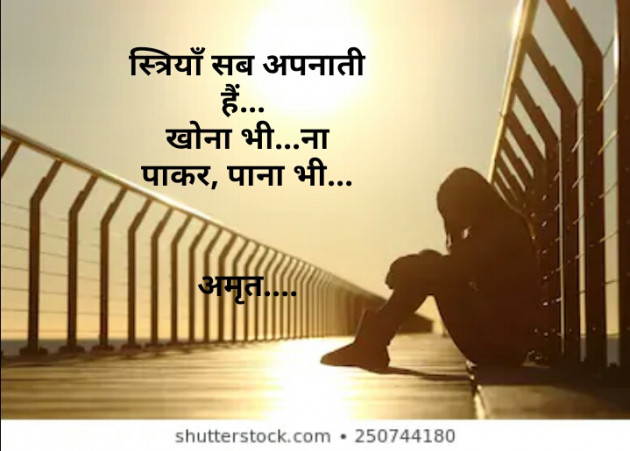 Hindi Blog by Amrut : 111607003