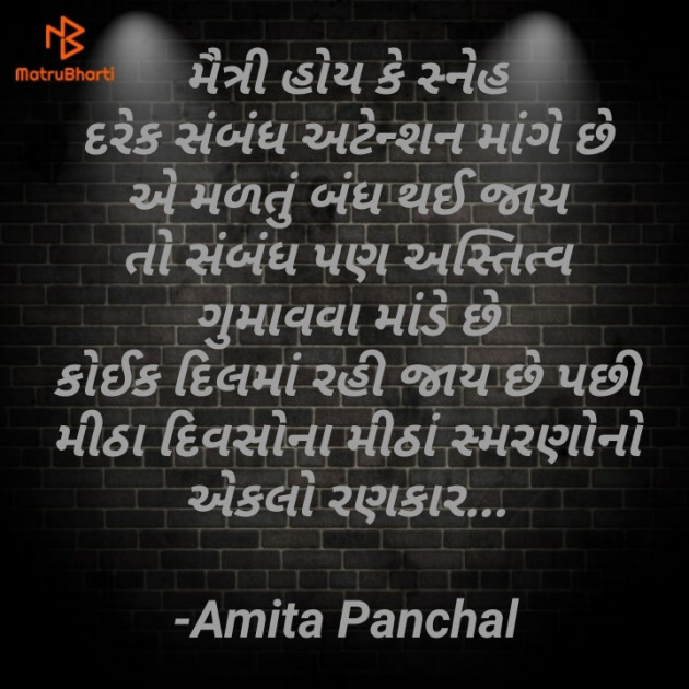 Gujarati Thought by Amita : 111607020
