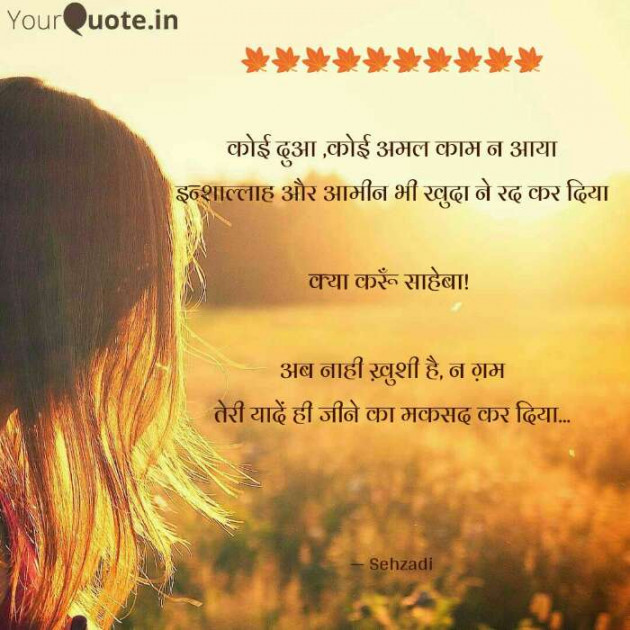 Hindi Whatsapp-Status by Kulsoom : 111607032