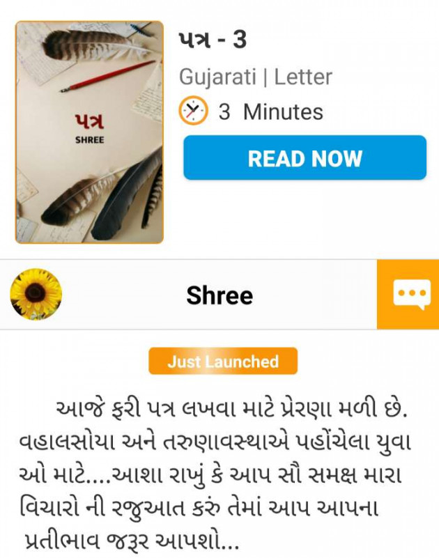 Gujarati Book-Review by Shree...Ripal Vyas : 111607039