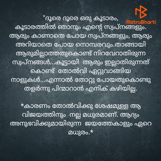 Malayalam Motivational by Ridhina V R : 111607112