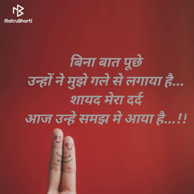 Hindi Shayri by Ninzaa : 111607115