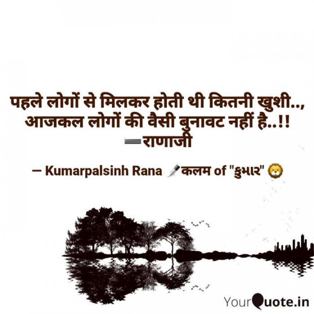 English Shayri by KUMARPALSINH RANA : 111607120