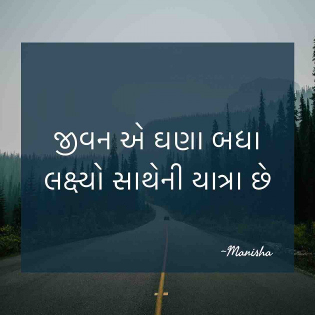 Gujarati Quotes by Manisha Dave Raval : 111607125