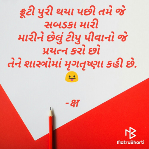 Post by दक्ष Chauhan on 11-Nov-2020 01:37am