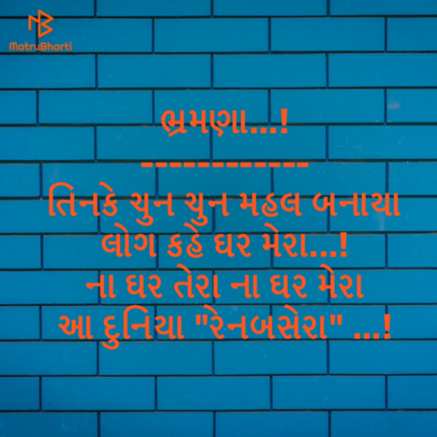 Gujarati Poem by Kalidas Patel : 111607172