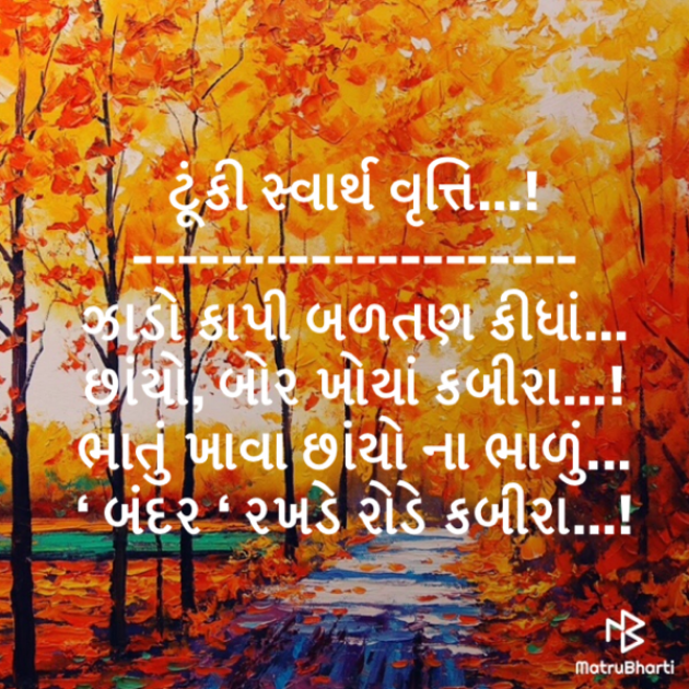 Gujarati Poem by Kalidas Patel : 111607175