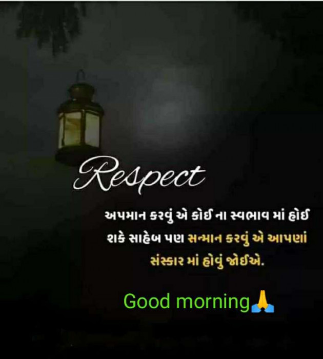 English Good Morning by V,Gujjar : 111607176