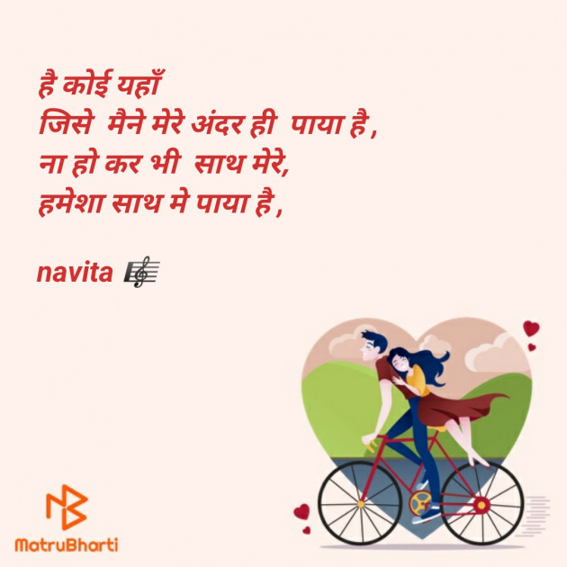 Hindi Romance by navita : 111607179