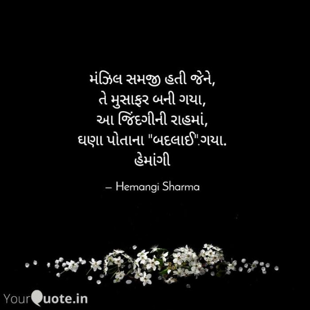 English Shayri by Hemangi Sharma : 111607185