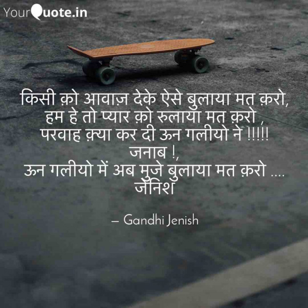 English Shayri by Gandhi Jenish : 111607201