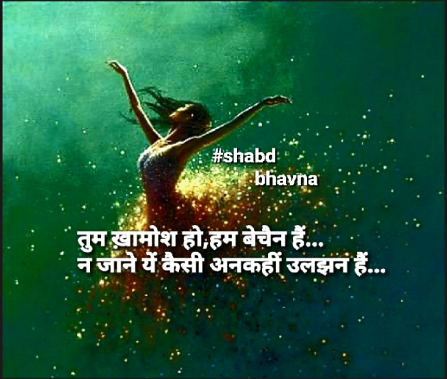 Hindi Blog by bhavna : 111607253