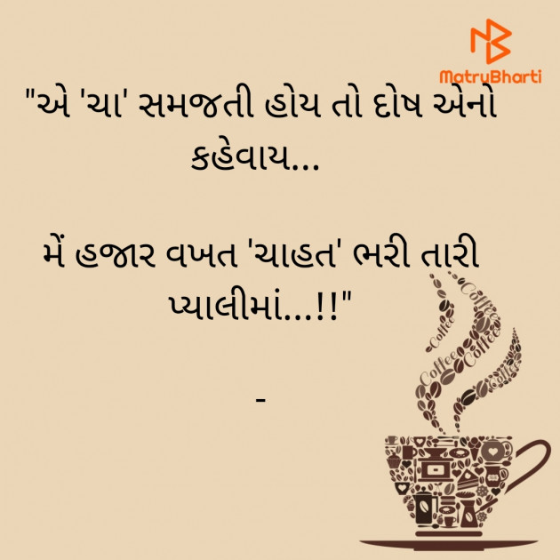 Gujarati Good Morning by TRUSHAR : 111607265