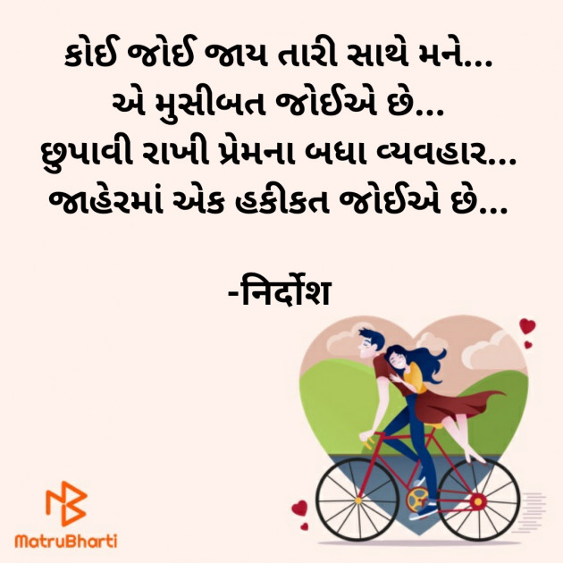 Gujarati Good Morning by निर्दोश : 111607274
