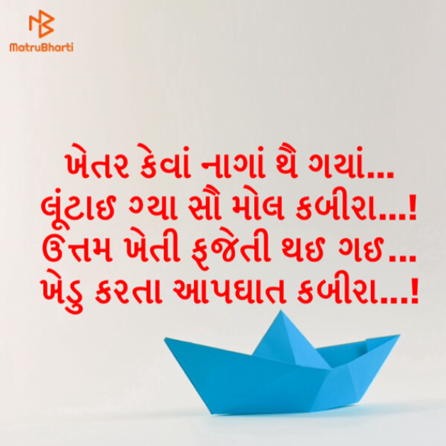 Gujarati Poem by Kalidas Patel : 111607312