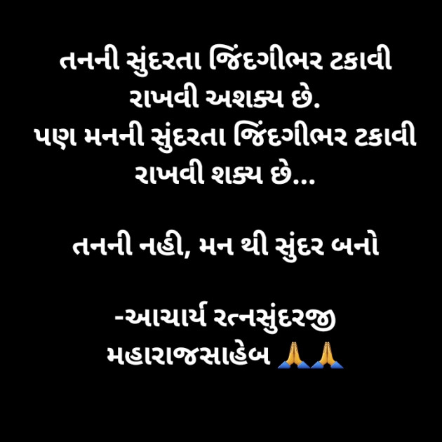 Gujarati Motivational by Priten K Shah : 111607324
