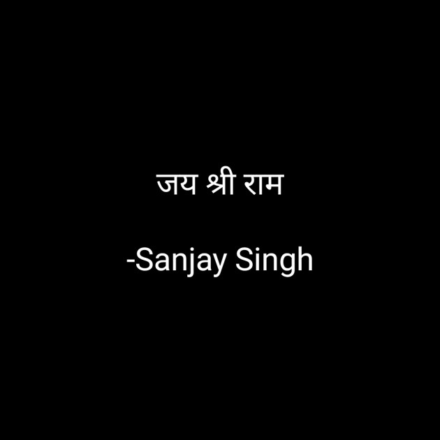 Hindi Whatsapp-Status by Sanjay Singh : 111607336