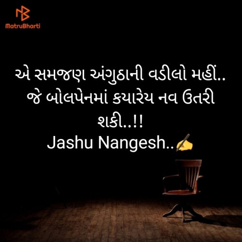 Post by Nangesh Jashi on 11-Nov-2020 09:55am