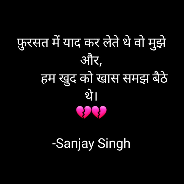 Hindi Whatsapp-Status by Sanjay Singh : 111607338