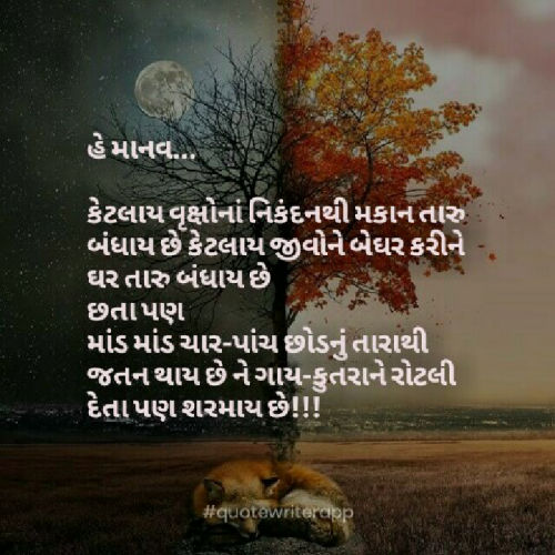 Post by H.N.maniya-(एक कलम) on 11-Nov-2020 10:02am