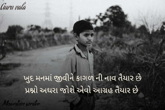 English Quotes by Guru Vala : 111607351