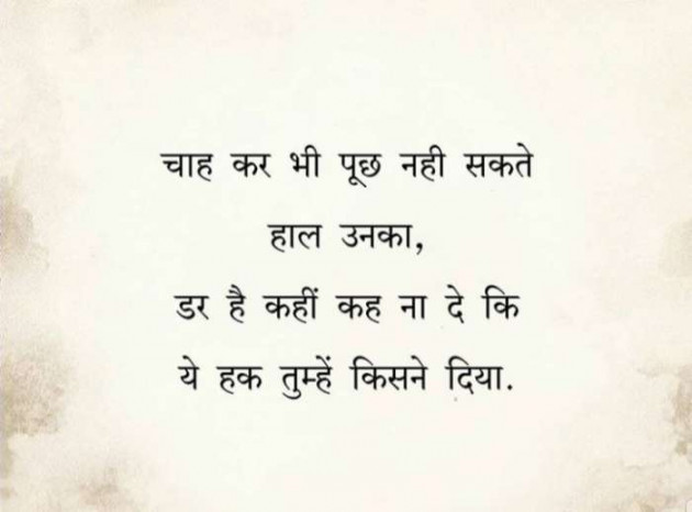 English Shayri by Lakhan Parmar : 111607376