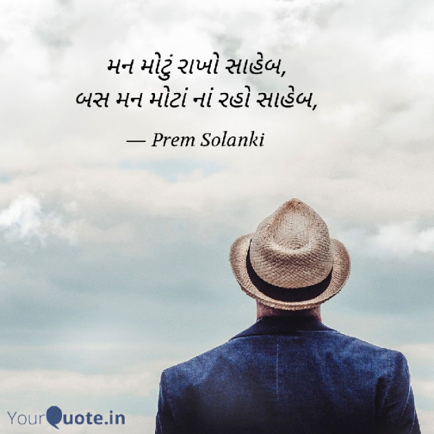 Gujarati Quotes by Prem Solanki : 111607392