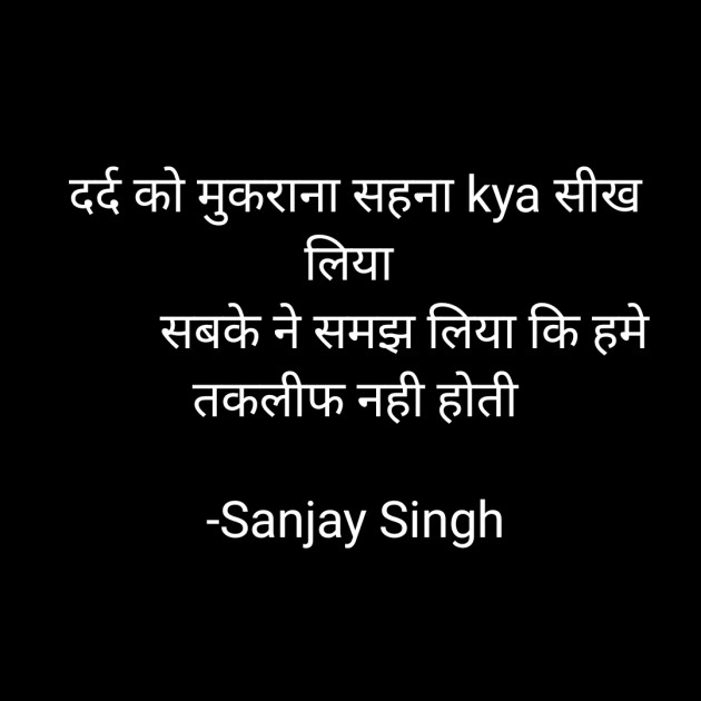 Hindi Whatsapp-Status by Sanjay Singh : 111607414