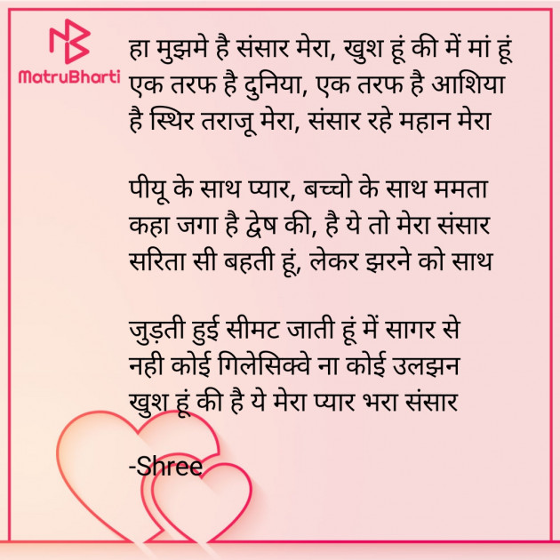 Hindi Poem by Shree...Ripal Vyas : 111607420