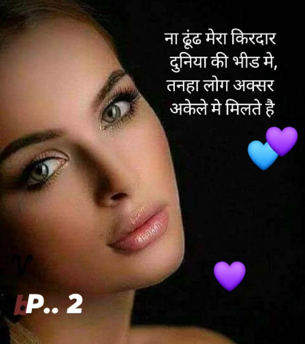 Gujarati Shayri by Violet : 111607428