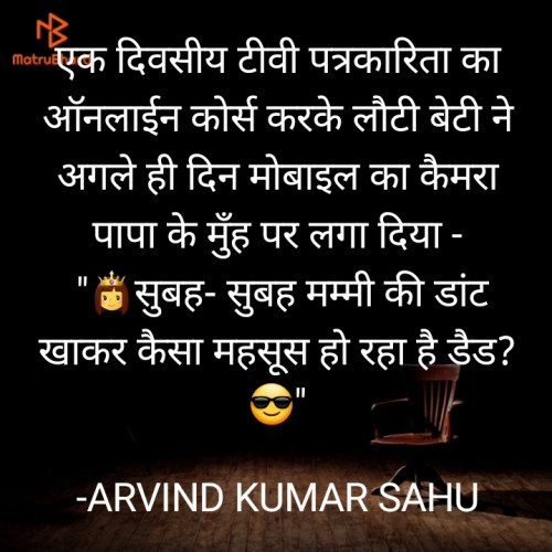 Post by ARVIND KUMAR SAHU on 11-Nov-2020 12:29pm