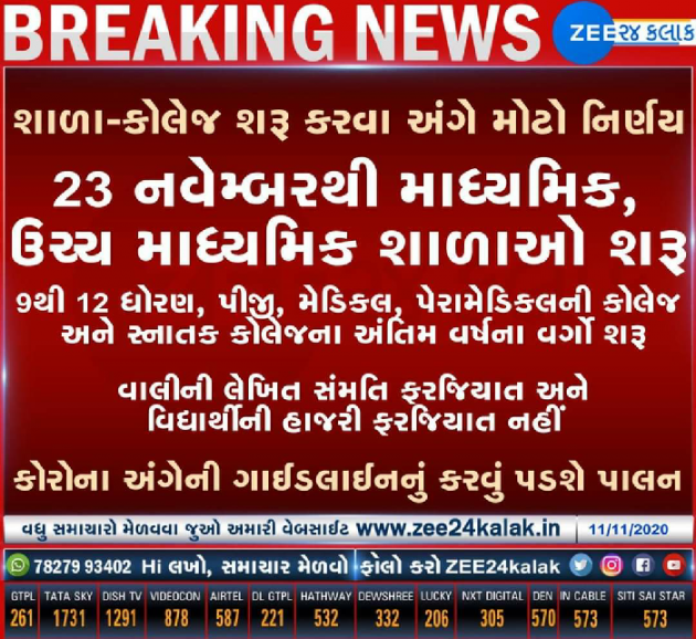 Gujarati News by જનતા ગેરેજ : 111607438