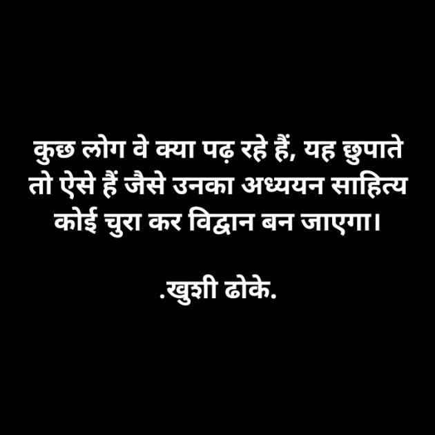 Hindi Jokes by Khushi Dhoke..️️️ : 111607462