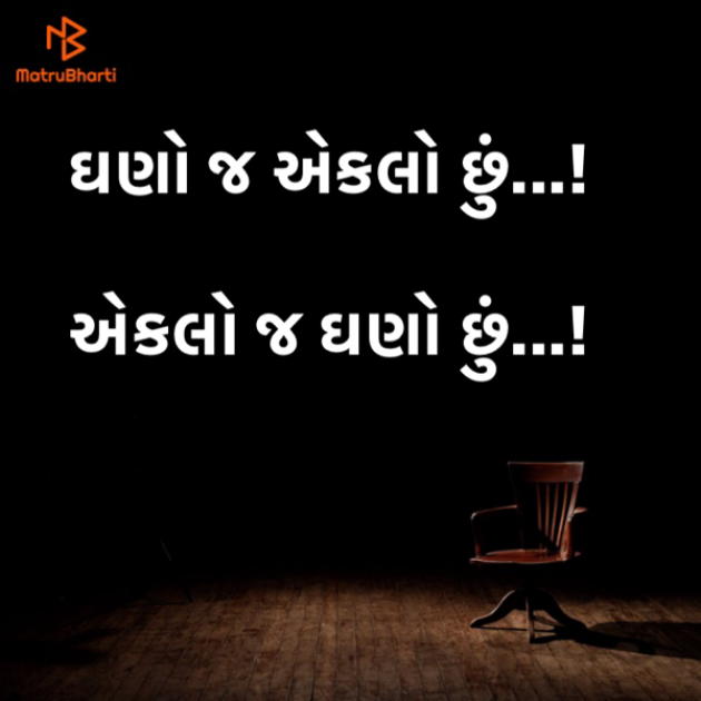 Gujarati Whatsapp-Status by S I D D H A R T H : 111607481