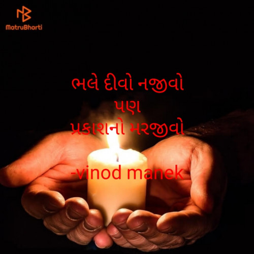 Post by vinod manek on 11-Nov-2020 02:14pm