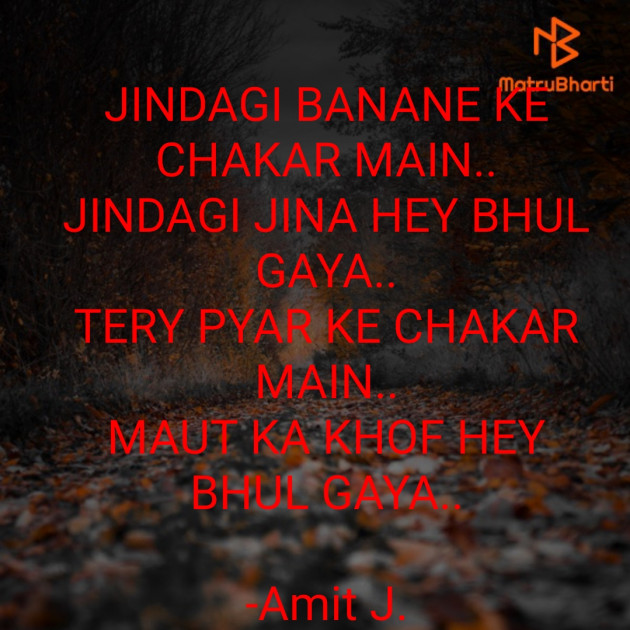 Hindi Romance by Amit J. : 111607490