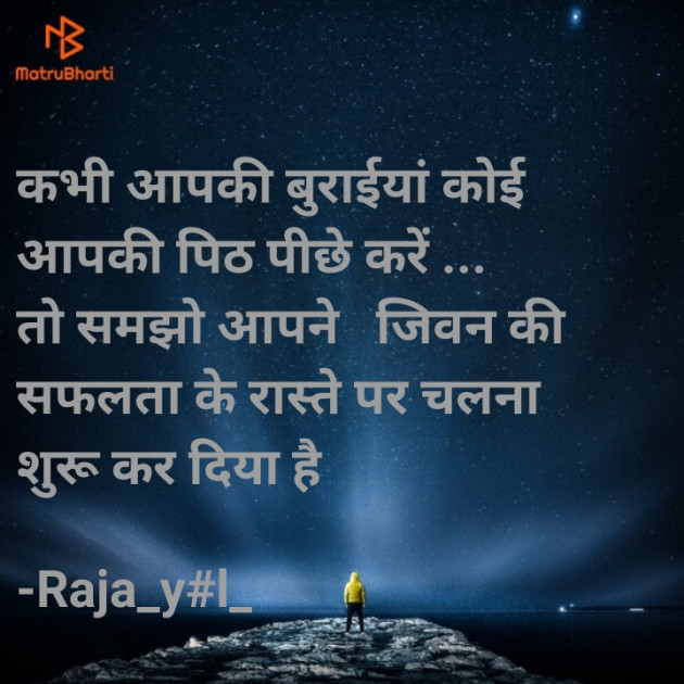 Hindi Quotes by Rajalba..@ : 111607497