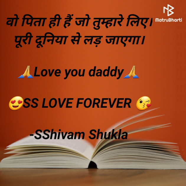 Hindi Thank You by SShivam Shukla : 111607523