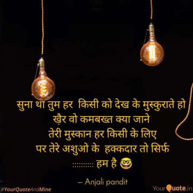 English Shayri by Alone Soul : 111607567
