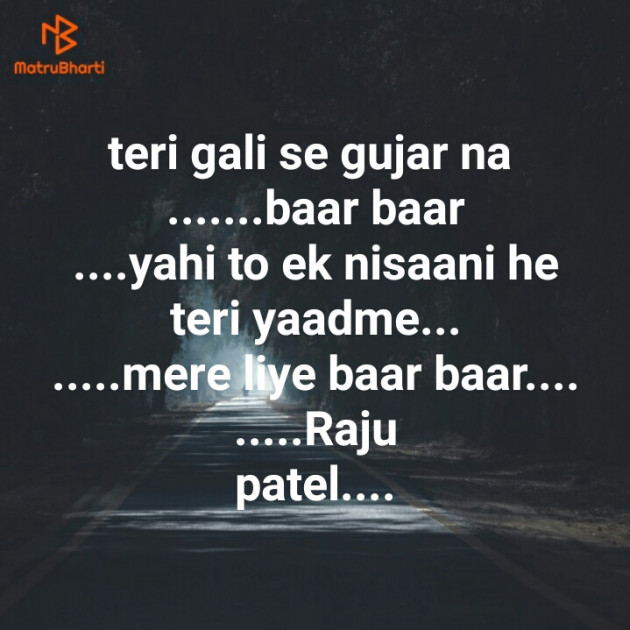Hindi Shayri by raju patel : 111607573
