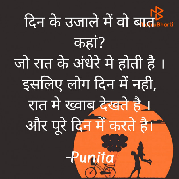 Gujarati Thought by Punita : 111607581
