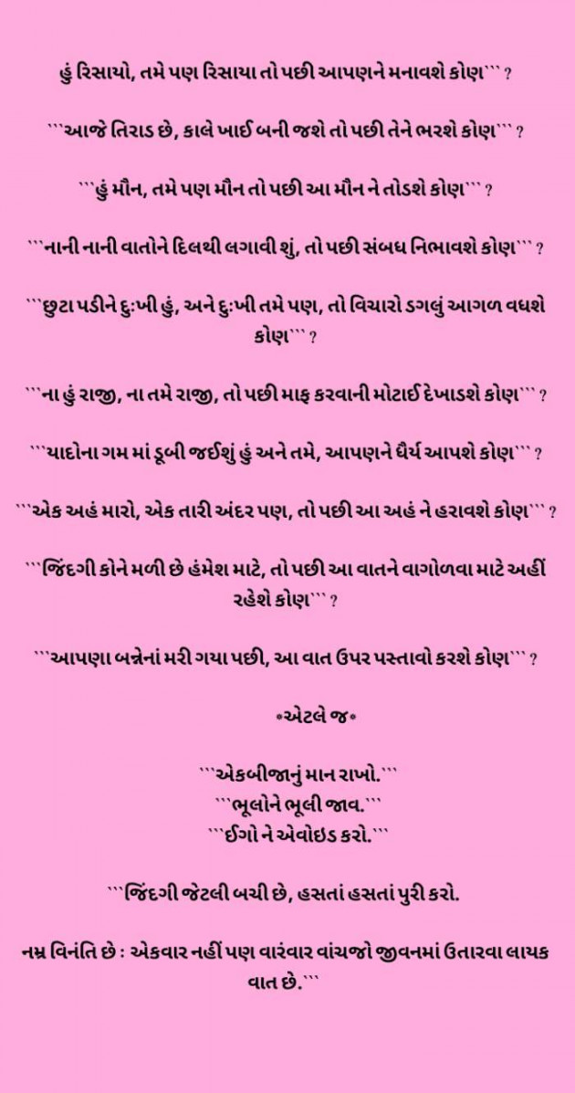 Gujarati Blog by mim Patel : 111607587