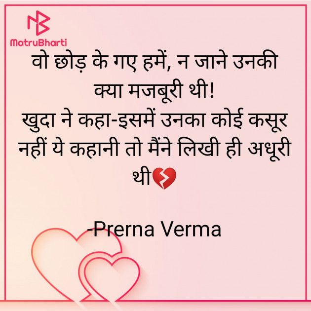 Hindi Whatsapp-Status by Prerna Verma : 111607590