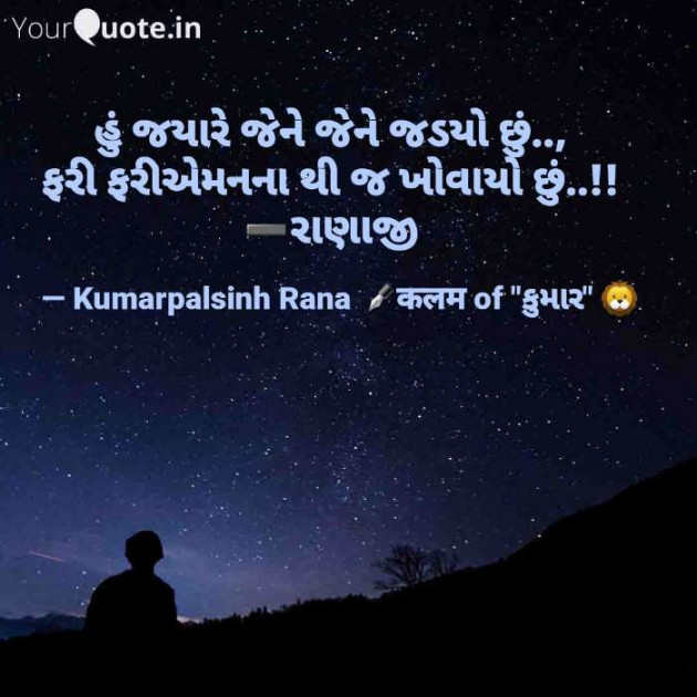 English Shayri by KUMARPALSINH RANA : 111607615