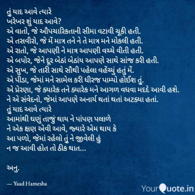 Gujarati Thought by Amita : 111607619