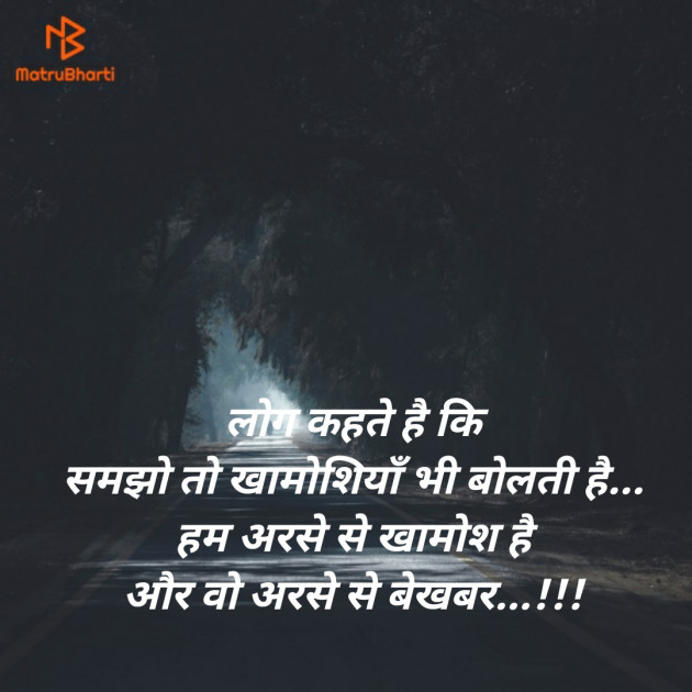 Hindi Shayri by Ninzaa : 111607652