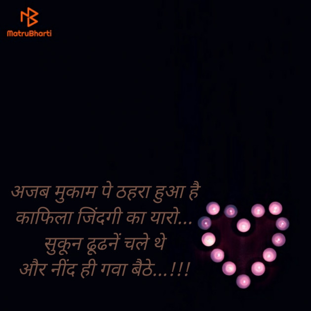 Hindi Shayri by Ninzaa : 111607653
